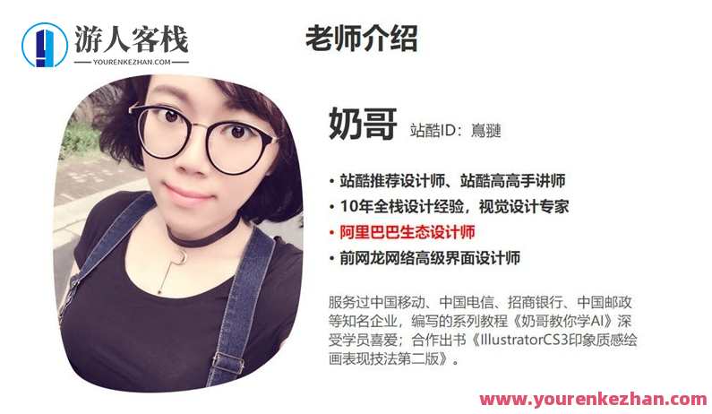 奶哥视觉全能班第三期2020年5月百度云分享，奶哥视觉培训盛夏分享季，全能班第三期百度云分享,课程,学习,专业,理解,合作,电子商务,第2张