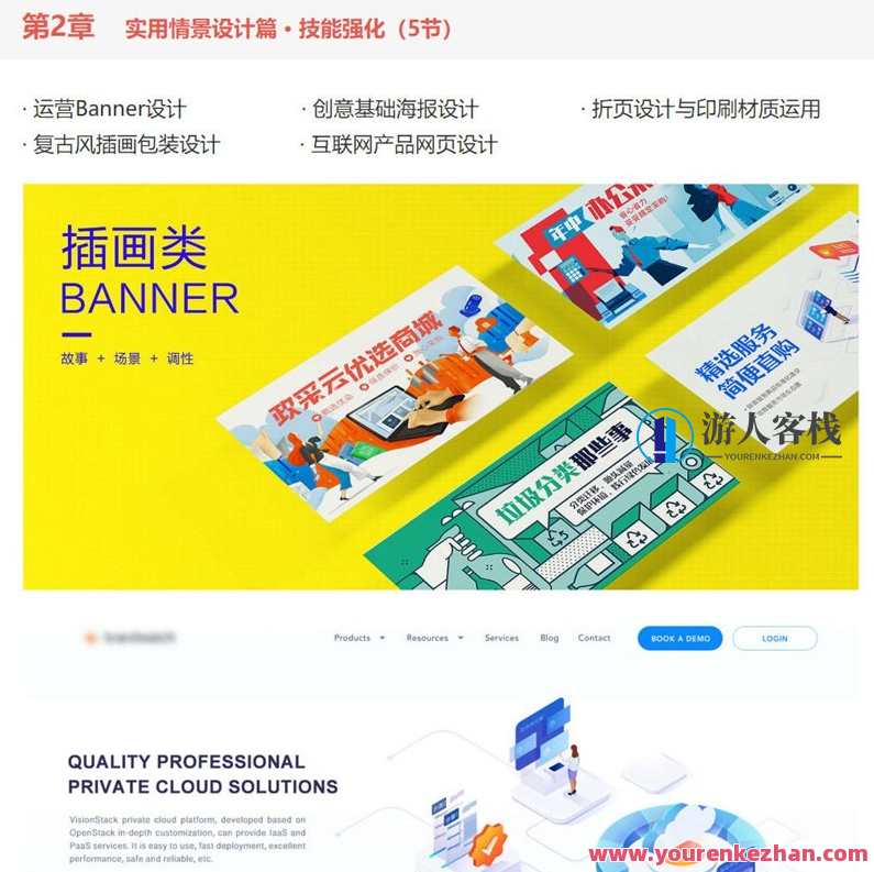 奶哥视觉全能班第三期2020年5月百度云分享，奶哥视觉培训盛夏分享季，全能班第三期百度云分享,课程,学习,专业,理解,合作,电子商务,第4张