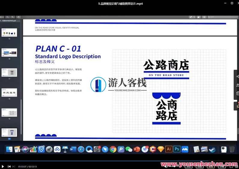 奶哥视觉全能班第三期2020年5月百度云分享，奶哥视觉培训盛夏分享季，全能班第三期百度云分享,课程,学习,专业,理解,合作,电子商务,第9张