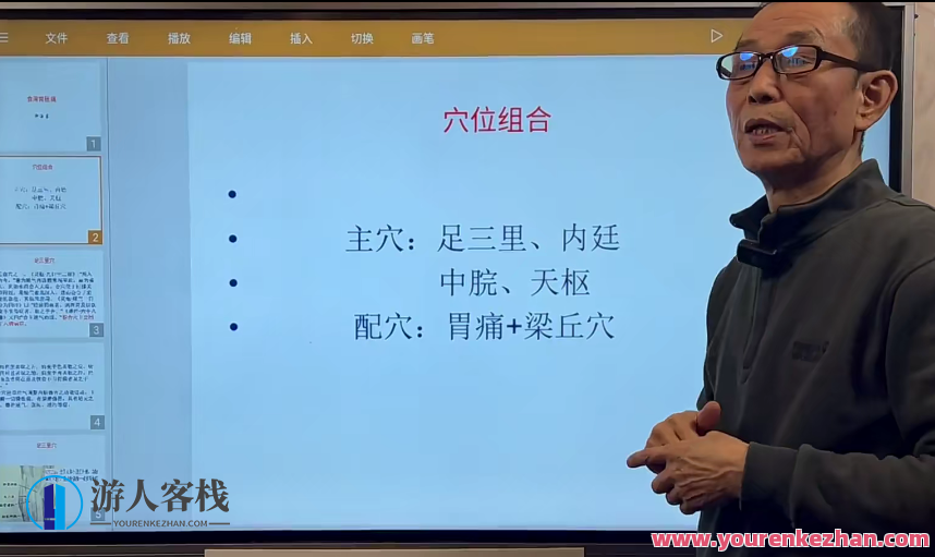 郭海勇-针灸针刺手法，郭海勇针灸针刺手法秘术,课程,第1张