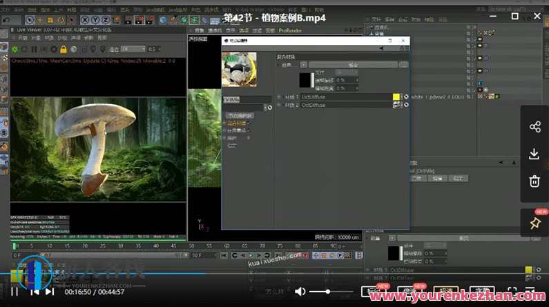 Octane TVart OC高级渲染训练营—三维丨C4D丨中级进阶，Octane TVart C4D中级进阶高级渲染训练营