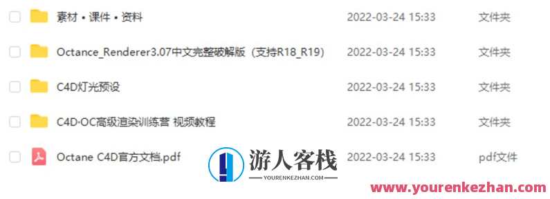 Octane TVart OC高级渲染训练营—三维丨C4D丨中级进阶,Octane TVart C4D中级进阶高级渲染训练营,课程,学习,目标,第2张 Octane TVart OC高级渲染训练营—三维丨C4D丨中级进阶,Octane TVart C4D中级进阶高级渲染训练营,课程,学习,目标,第2张