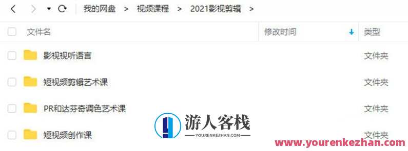 火星时代2021影视剪辑课【画质高清】百度云分享，火星时代影视剪辑课程，高清画质百度云分享,课程,学习,影视,微信,模板,艺术,镜头语言,影视剪辑,第2张