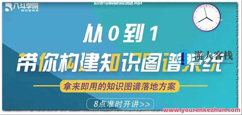 八斗学院AI实战教程-专门对就业的课程百度云分享，AI就业实战进阶，八斗学院独家教程,课程,学习,直播,专业,理解,人工智能,机器学习,第1张