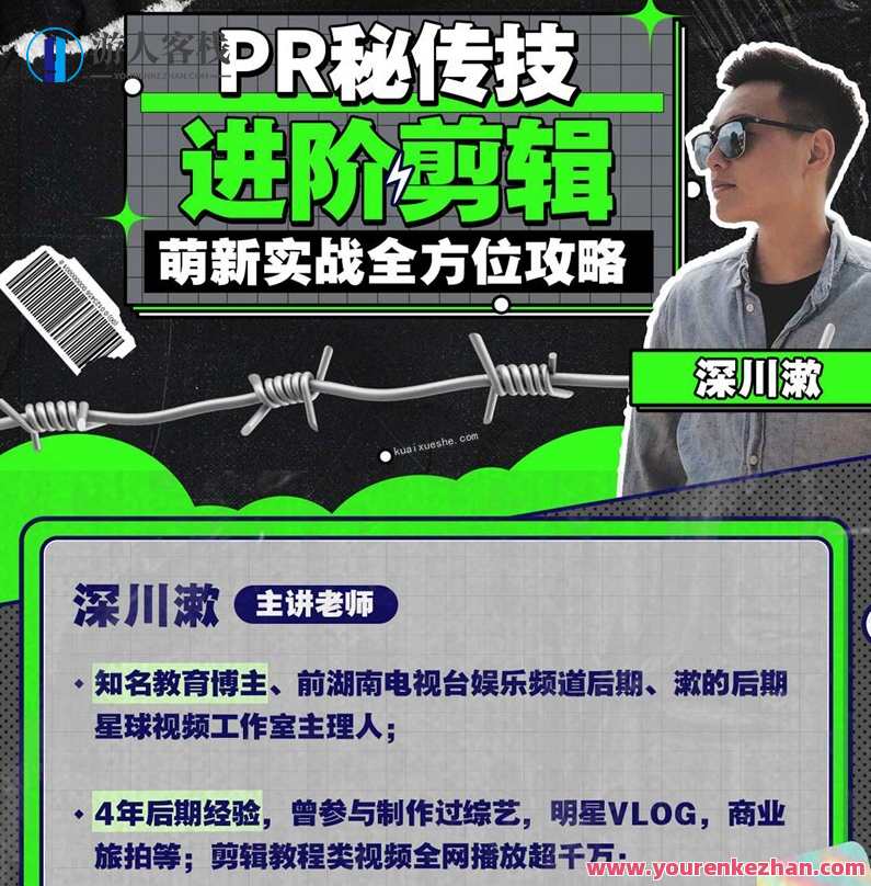 PR秘传技：进阶剪辑的全方位攻略百度云分享，PR秘传技，进阶剪辑全攻略百度云链接