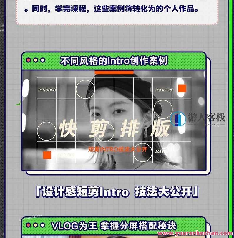 PR秘传技：进阶剪辑的全方位攻略百度云分享，PR秘传技，进阶剪辑全攻略百度云链接,课程,学习,微信,专业,艺术,教育,合作,攻略,后期制作,MG动画,第3张