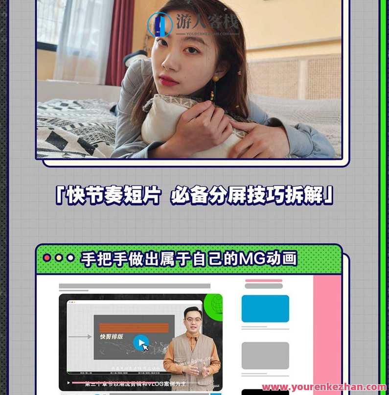 PR秘传技：进阶剪辑的全方位攻略百度云分享，PR秘传技，进阶剪辑全攻略百度云链接,课程,学习,微信,专业,艺术,教育,合作,攻略,后期制作,MG动画,第4张