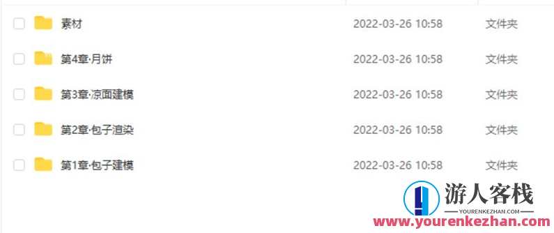 ENJOYCG-C4D写实美食系列全流程教学百度云分享，美食制作全流程教学，ENJOYCG-C4D写实分享,第7张