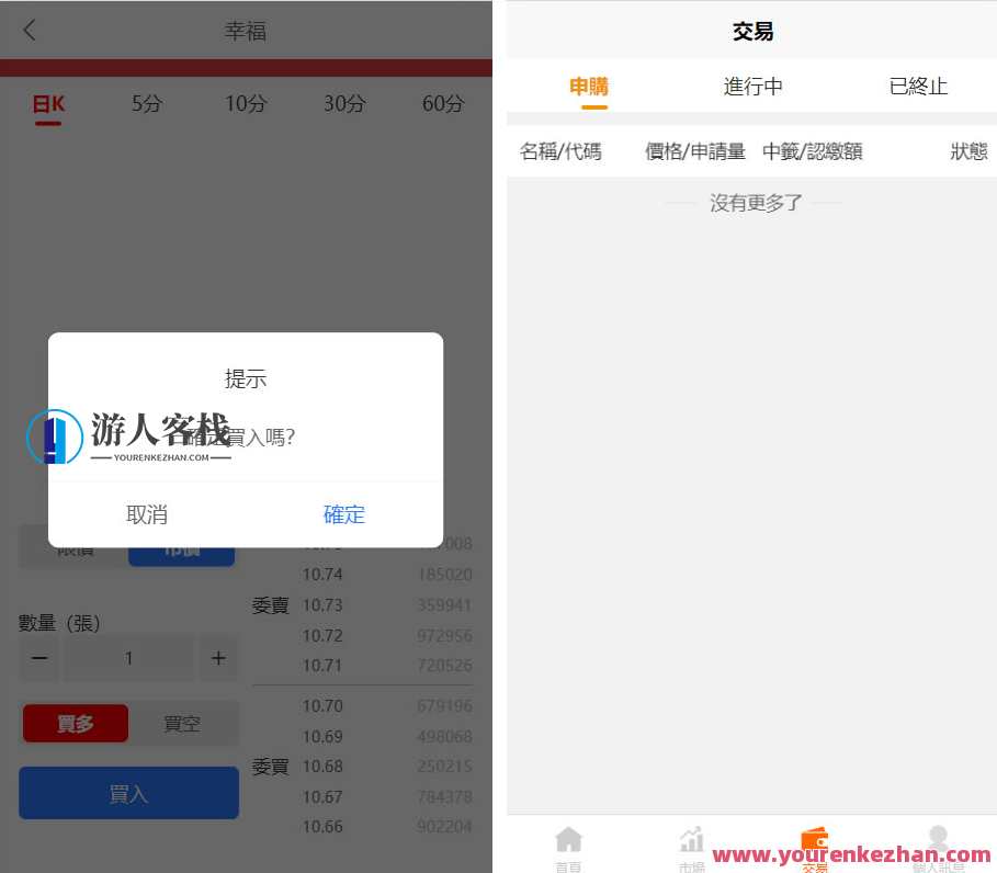 uniapp源码+计划任务 台股平台源码 新股申购 分类后台控制,uniapp平台新功能,台股新股申购分类管理源码,管理,第2张 uniapp源码+计划任务 台股平台源码 新股申购 分类后台控制,uniapp平台新功能,台股新股申购分类管理源码,管理,第2张