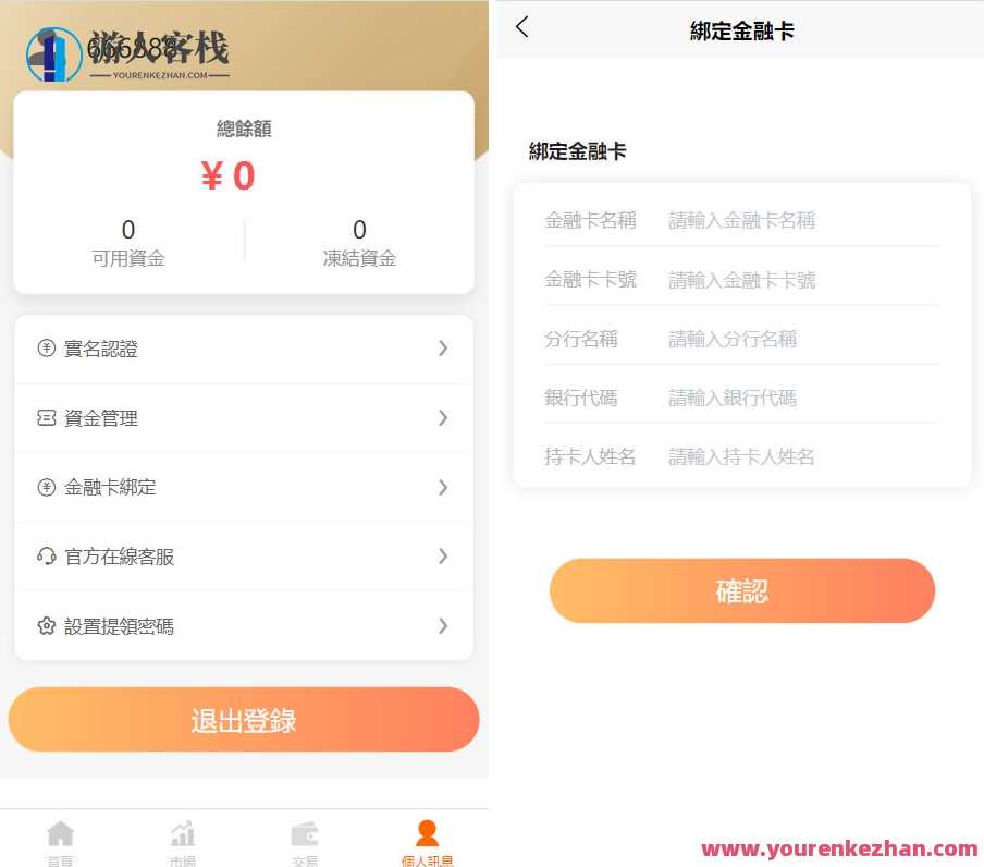 uniapp源码+计划任务 台股平台源码 新股申购 分类后台控制,uniapp平台新功能,台股新股申购分类管理源码,管理,第3张 uniapp源码+计划任务 台股平台源码 新股申购 分类后台控制,uniapp平台新功能,台股新股申购分类管理源码,管理,第3张