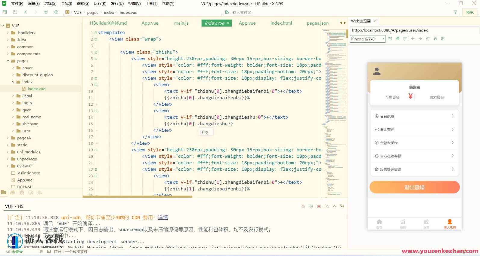 uniapp源码+计划任务 台股平台源码 新股申购 分类后台控制,uniapp平台新功能,台股新股申购分类管理源码,管理,第6张 uniapp源码+计划任务 台股平台源码 新股申购 分类后台控制,uniapp平台新功能,台股新股申购分类管理源码,管理,第6张