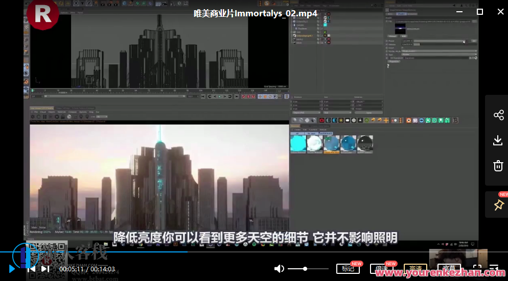 R站-C4D教程《Octane宝典》《Octane 渲染宝典》第一季，R站C4D教程，Octane宝典一季新篇章,艺术,第2张