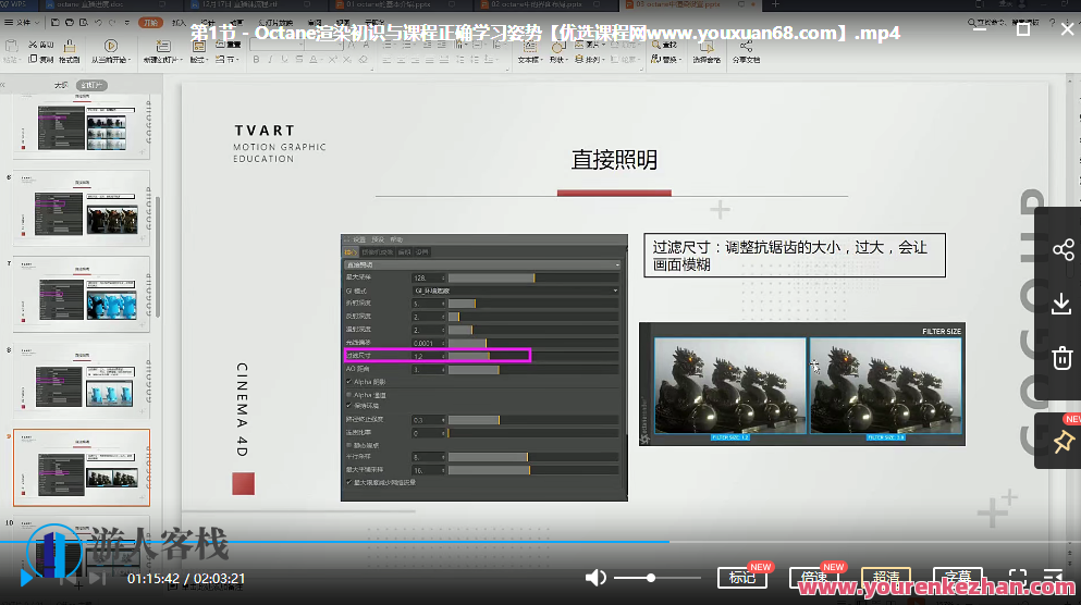 Octane TVart OC高级渲染训练营―三维丨C4D丨中级进阶，Octane TVart C4D中级进阶高级渲染训练营,课程,学习,目标,第3张