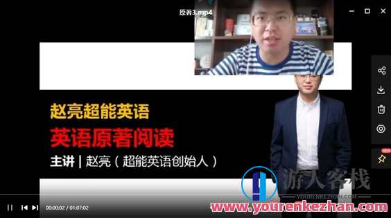 【英语完结】赵亮超能英语百度云分享，赵亮超能英语百度云分享，续写标题——突破语言界限，掌握全球智慧,课程,学习,管理,微信,支持,第2张