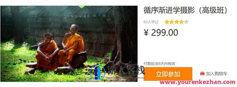 钟百迪 循序渐进学摄影(高级版) 人文摄影夹叙夹议使用，摄影进阶之道，循序渐进学人文摄影,课程,摄影,拍摄技巧,尊重,摄影技术,沟通,第1张