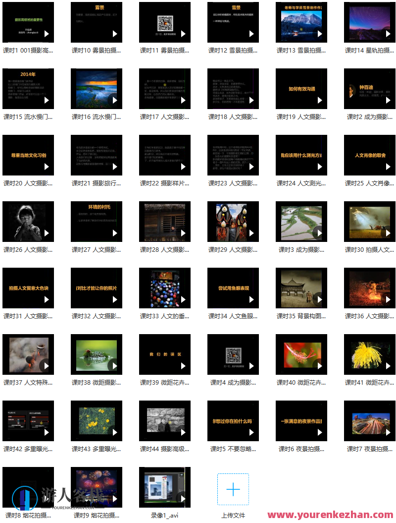 钟百迪 循序渐进学摄影(高级版) 人文摄影夹叙夹议使用，摄影进阶之道，循序渐进学人文摄影,课程,摄影,拍摄技巧,尊重,摄影技术,沟通,第2张