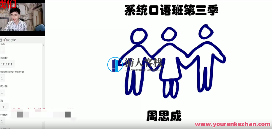 【2021】周思成团队第一季百度云分享，周思成团队季度分享百度云精华，智慧引领