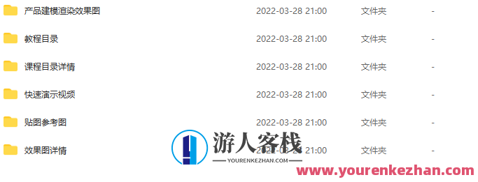 C4D+Octane+PS【电商产品必修课教学合集】C4D、Octane与PS电商产品必修课教学合集探索,课程,学习,电商,第2张 C4D+Octane+PS【电商产品必修课教学合集】C4D、Octane与PS电商产品必修课教学合集探索,课程,学习,电商,第2张