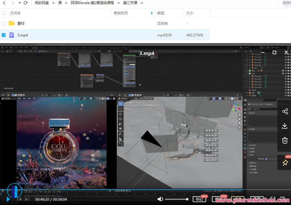 阿泽Blender第2期渲染课2021年8月结课【画质高清有素材】阿泽Blender第2期结课，高清渲染素材助力创作