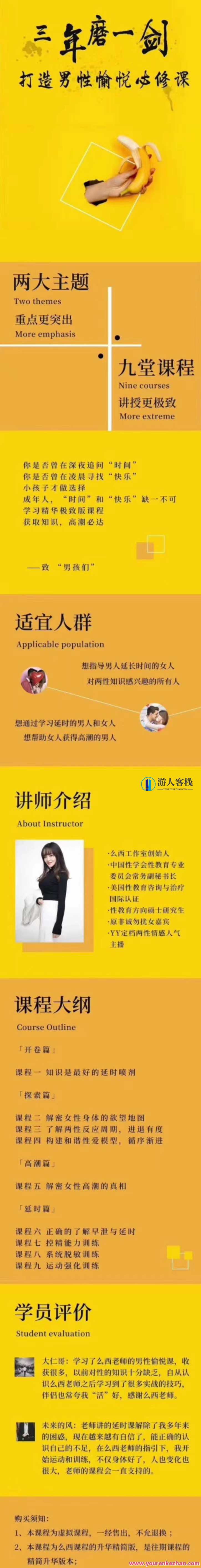 吴么西《【爆‮精品‬华升级版】男性‮时延‬课|持久和高潮训练系列》 男人和女人想通过学习延迟来学习延迟，精品华升级版男人时延课，升级版训练系列提升持久性与高潮训练,学习,男人,高潮,两性,书法,兴趣爱好,两性关系,第2张