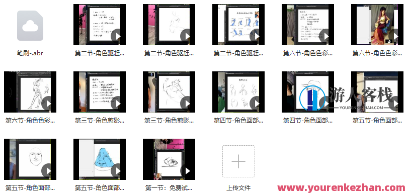 米雷人体速写课程【画质一般有笔刷】米雷人体速写课程，优质体验，笔触细腻,课程,第2张