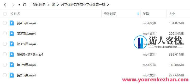 AI字体研究所2023年SD商业字体课第1期，Stable Diffusion设计字体，AI字体设计新篇章，Stable Diffusion系列字体探索,第2张