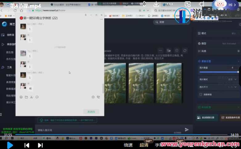 AI字体研究所2023年SD商业字体课第1期，Stable Diffusion设计字体，AI字体设计新篇章，Stable Diffusion系列字体探索,第3张
