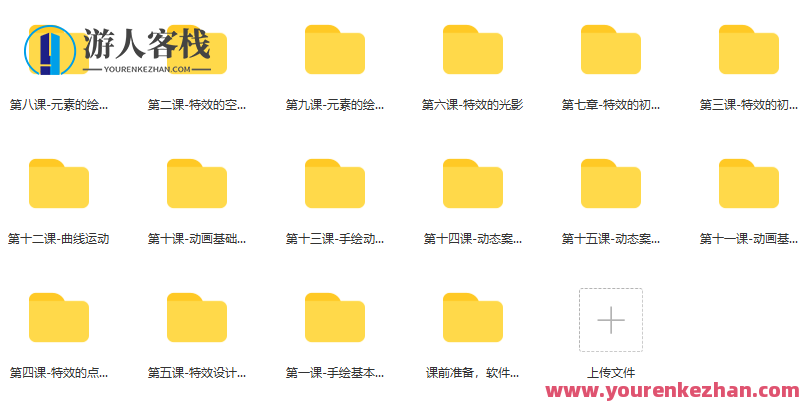 游戏特效美术设计初级班百度云分享,游戏特效美术设计入门班百度云分享,课程,学习,理解,艺术,运动,第3张 游戏特效美术设计初级班百度云分享,游戏特效美术设计入门班百度云分享,课程,学习,理解,艺术,运动,第3张