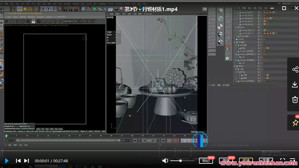 ENJOYCG-C4D写实美食系列全流程教学，美食制作全流程教学，从素材准备到成品呈现,第3张