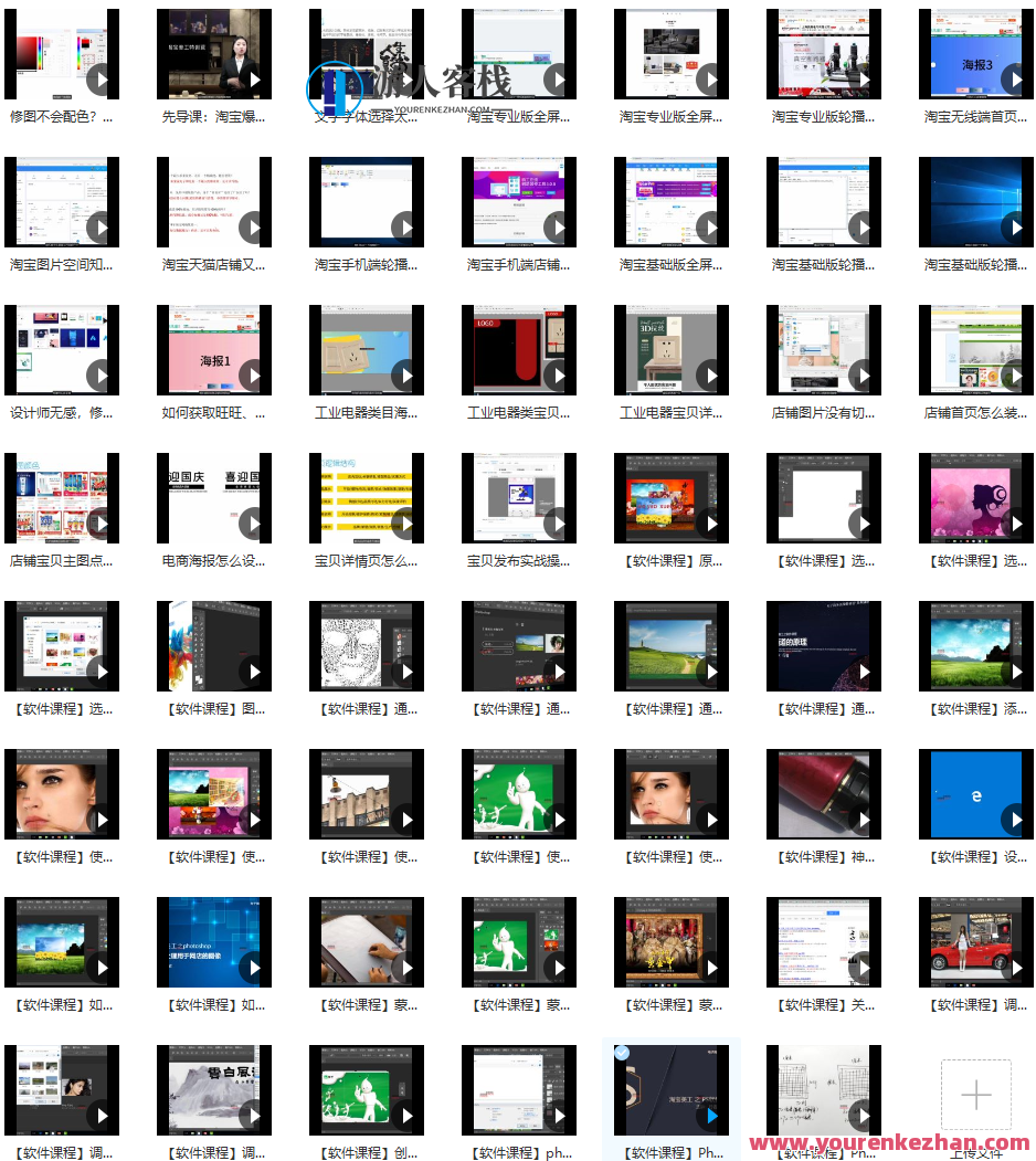 零基础淘宝美工特训营，学完你也能成为淘宝美工大神，淘宝美工零基础特训营，学成即成大神,课程,管理,定位,电商,艺术,电子商务,平衡,美女,收藏,Photoshop,第2张