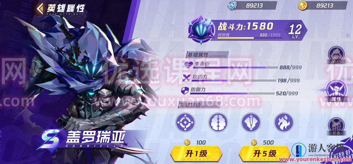 小金狮2020游戏UI界面高级班【画质高清有部分素材】小金狮2020游戏UI界面高级班，视觉盛宴，高清素材体验