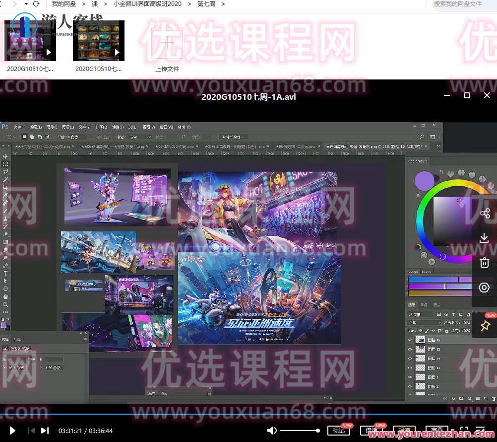 小金狮2020游戏UI界面高级班【画质高清有部分素材】小金狮2020游戏UI界面高级班,视觉盛宴,高清素材体验,第3张 小金狮2020游戏UI界面高级班【画质高清有部分素材】小金狮2020游戏UI界面高级班,视觉盛宴,高清素材体验,第3张