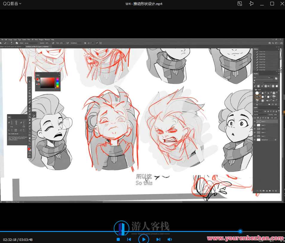 TB-Choi概念设计课2022百度云分享，TB创新设计趋势，Choi设计理念分享,第3张