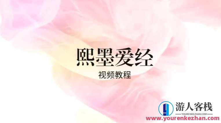 李熙墨珍藏级系列课《现代浪漫爱经·性福的1000种玩法》李熙墨秘籍，浪漫爱经之性福秘籍系列课,课程,学习,专业,教育,交友,李熙,第1张