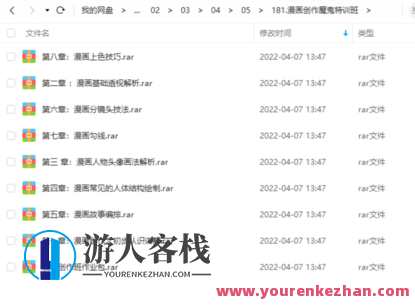 漫画创作魔鬼特训班，漫画创作魔鬼特训班，激发创作潜能，提升技能