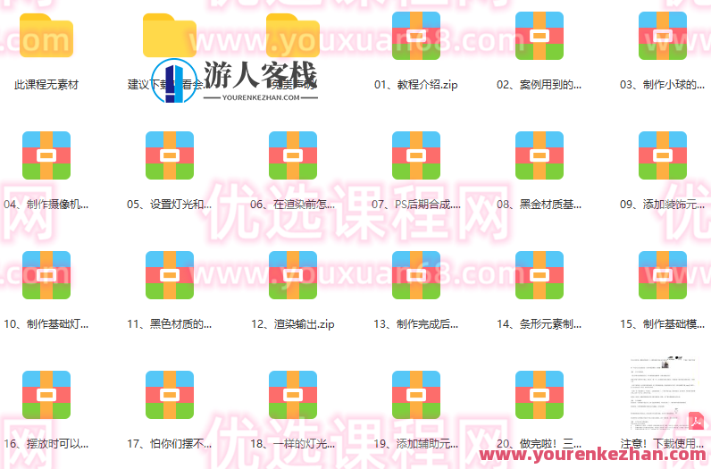 《C4D电商海报第一季》―常用元素百度云分享，C4D电商海报春季新篇，百度云素材速递,电商,后期制作,第1张