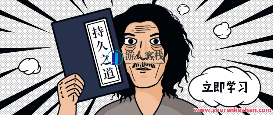 铁牛·持久力提升课(第3版)铁牛之持久力提升必修课,理解,养成,第1张