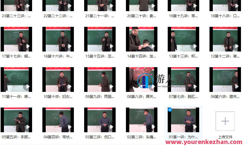 王国华针灸刺血艾灸精品课程83节视频百度云盘分享，王氏针灸刺血艾灸秘籍系列，83节视频精华分享