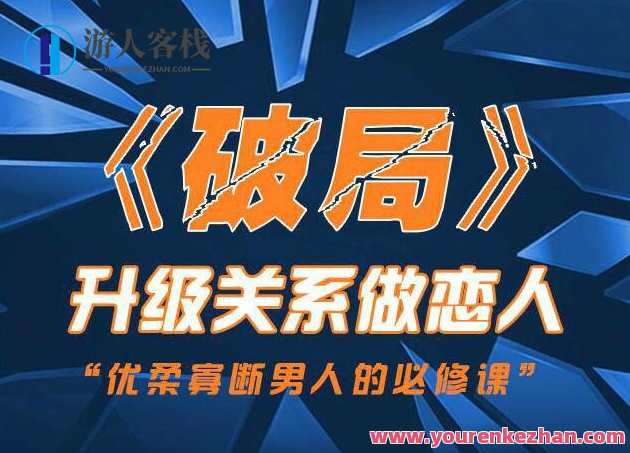 乌鸦救赎团队《破局》快速升级关系做恋人，乌鸦救赎团队携手破局，快速升级感情，共度甜蜜恋人之旅