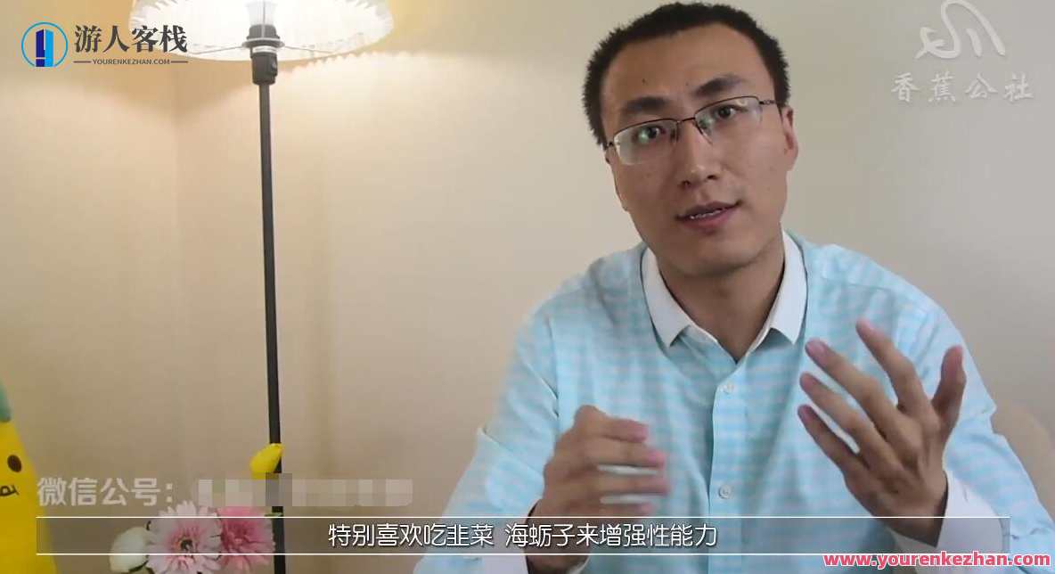 香蕉公社：床上硬汉养成计划，香蕉公社，硬汉养成记,学习,健康,养成,硬汉,第1张