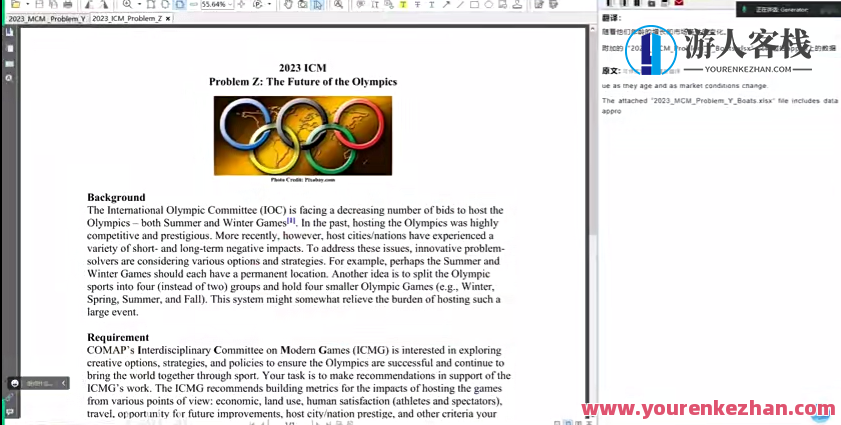 2023及往期美赛国赛真题资料合集百度云盘分享,美赛国赛真题资料集分享,历年真题与往期资料合集,课程,第1张 2023及往期美赛国赛真题资料合集百度云盘分享,美赛国赛真题资料集分享,历年真题与往期资料合集,课程,第1张