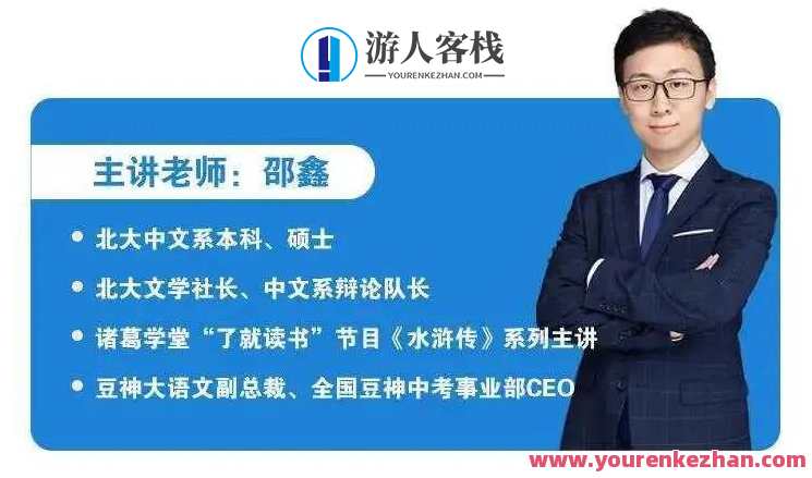 邵鑫《西游记》名著解读16讲(视频+音频)百度云盘分享，西游记名著深度解析，第十六讲视频+音频百度云盘共享