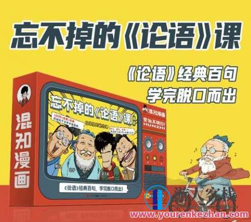 【混知】《忘不掉的动画故事》百度云盘分享，动画记忆，忘不掉的精彩故事,课程,学习,专业,目标,坚持,第1张