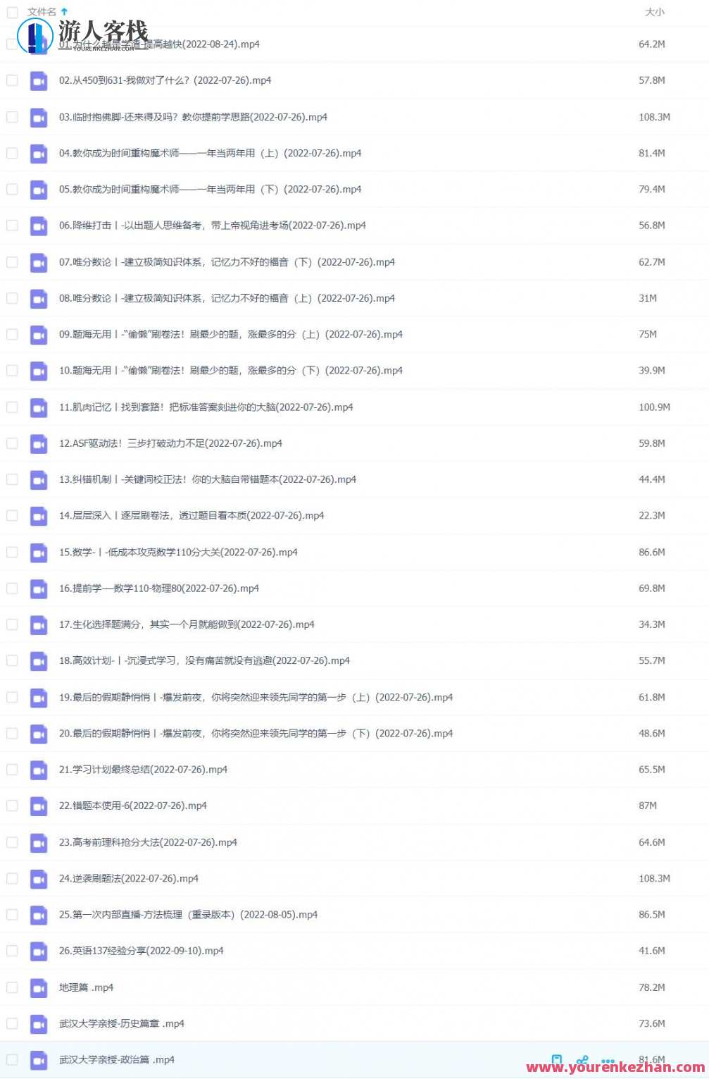 杨自豪自学为王高考提分课，杨自豪高考逆袭秘籍