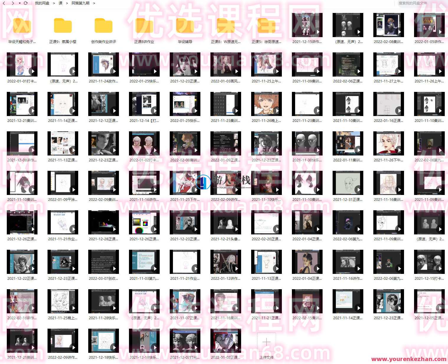 阿策第九期头像班2022年2月结课百度云分享，新春头像班盛况分享，阿策第九期头像班2022年2月百度云链接,课程,第1张