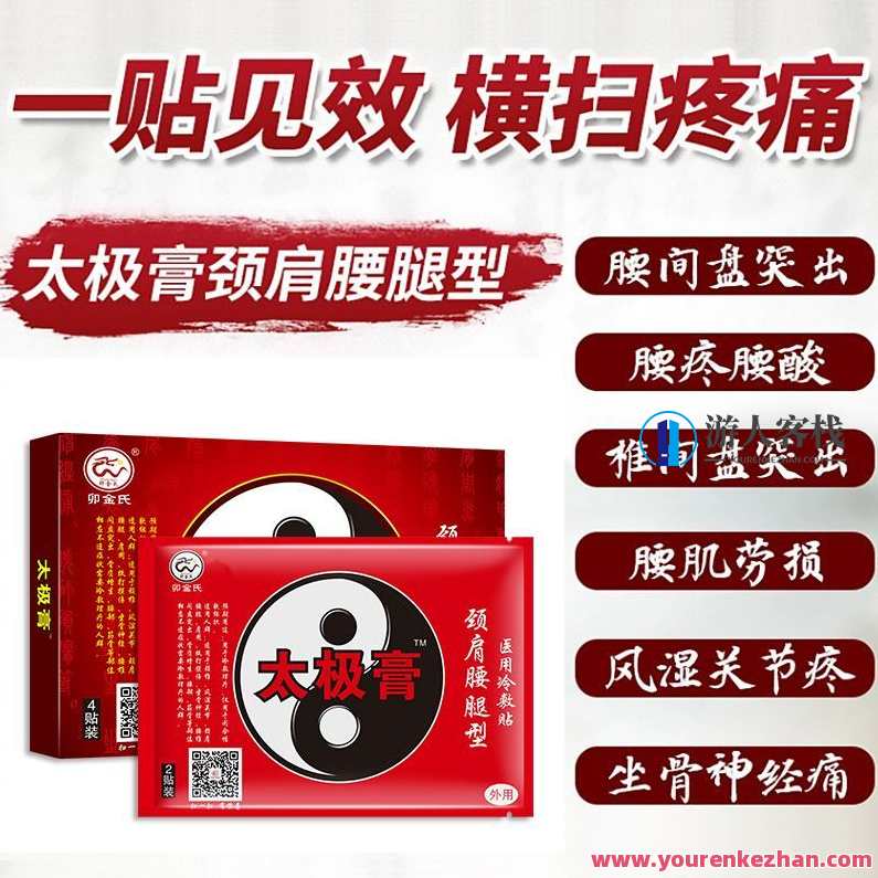 金易 太极棍筋风湿骨科痛症班，金易太极棍筋风湿骨科痛症班，筋骨健康，祛痛无忧,课程,第1张