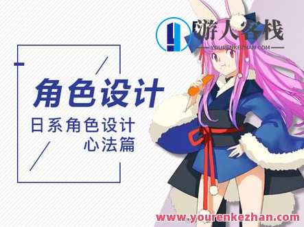 轻微课-日系插画设计实战之日式人物插画设计教学，日系插画设计实战，轻微课教你日式人物插画设计技巧