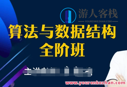 左神算法与数据结构全阶班百度云分享，左神算法与数据结构全阶班深度分享,学习,微信,支持,支付,第1张