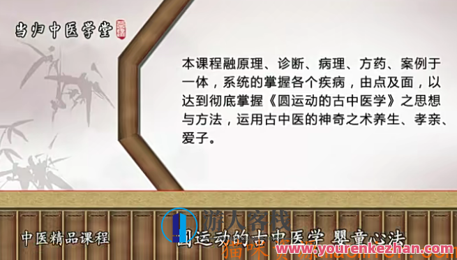 陈余粮 圆运动的古中医学之婴童心法，古中医学婴童心法，圆运动与现代智慧