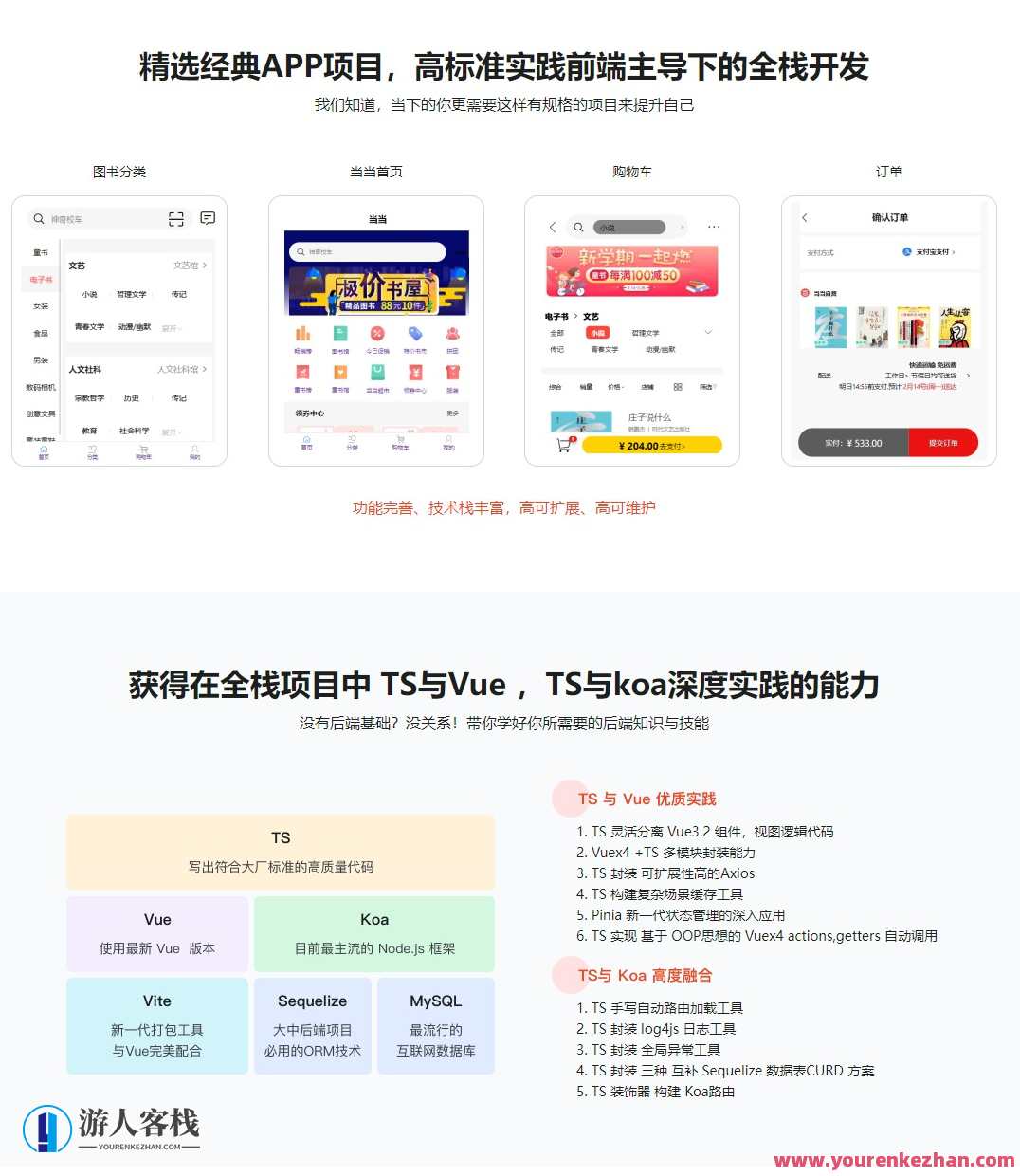 前端高手进阶 重构前端知识框架，提升实战能力，重构前端知识框架，高手进阶实战新境界,课程,学习,管理,发展,理解,沟通,第1张